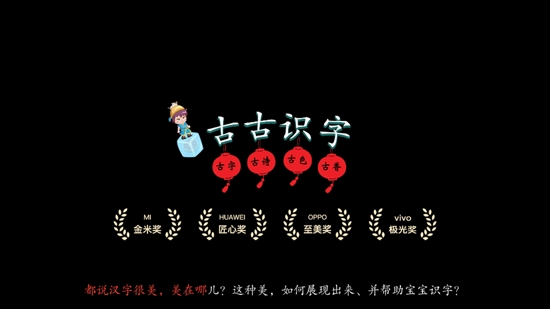 古古識(shí)字app官方版