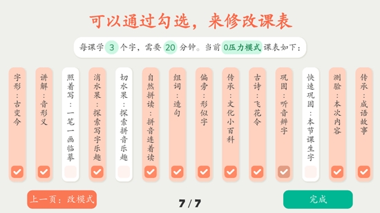 古古識(shí)字app官方版