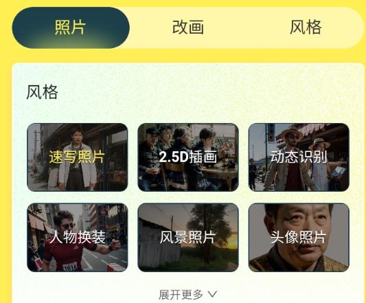 美術(shù)加AI app最新版
