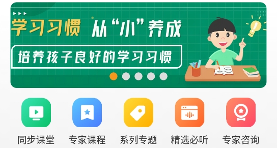 泉家共成長APP安卓版