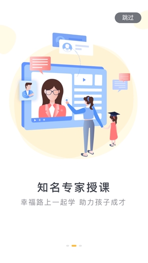 泉家共成長APP安卓版