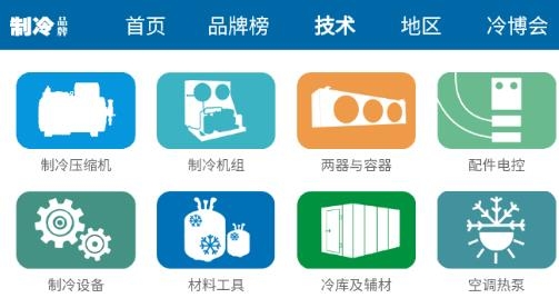 制冷品牌app安卓版 制冷品牌app安卓版