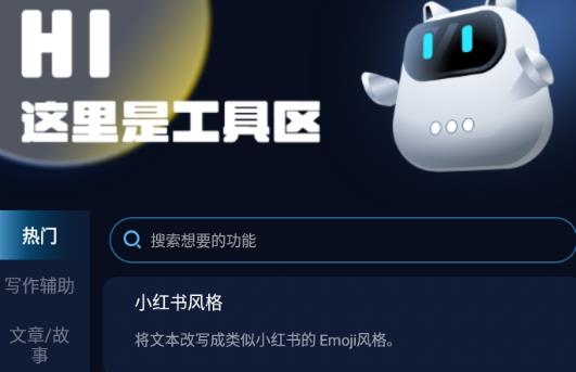 AI百科小能手app安卓版