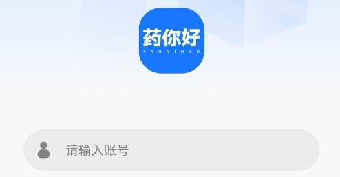 藥你好app安卓版
