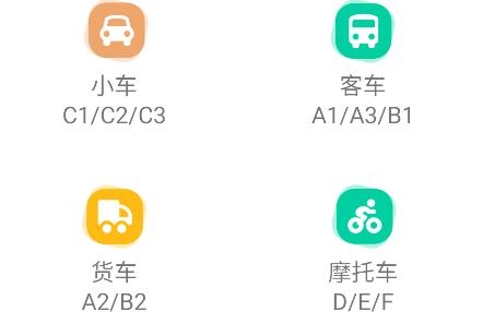 練習(xí)學(xué)車寶典app手機(jī)版
