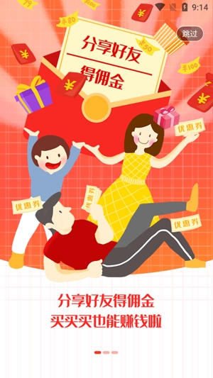 秘券聯(lián)盟APP官方版