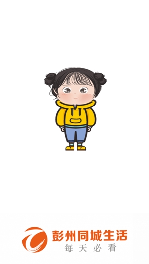 彭州同城生活app最新版