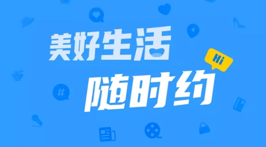 隨時約App最新版