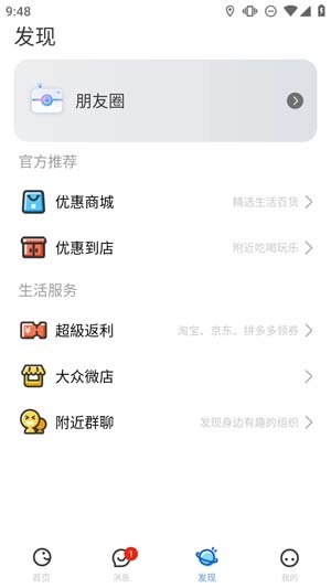 隨時約App最新版