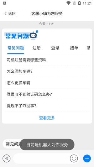 希望物運(yùn)app官方版 希望物運(yùn)app官方版