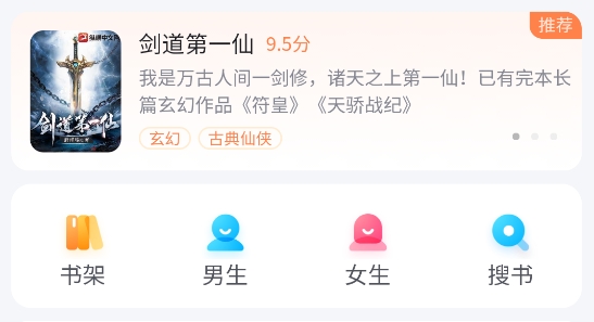 深夜小說(shuō)免費(fèi)爽讀app官方版 深夜小說(shuō)免費(fèi)爽讀app官方版