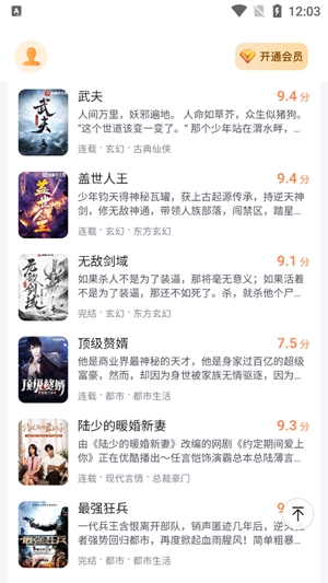 深夜小說(shuō)免費(fèi)爽讀app官方版 深夜小說(shuō)免費(fèi)爽讀app官方版