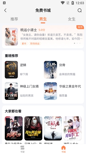 深夜小說(shuō)免費(fèi)爽讀app官方版 深夜小說(shuō)免費(fèi)爽讀app官方版