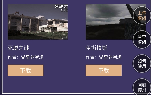 戰(zhàn)地聯(lián)機版地圖模組工具app官方版 戰(zhàn)地聯(lián)機版地圖模組工具app官方版