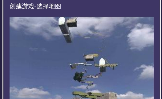 戰(zhàn)地聯(lián)機版地圖模組工具app官方版 戰(zhàn)地聯(lián)機版地圖模組工具app官方版