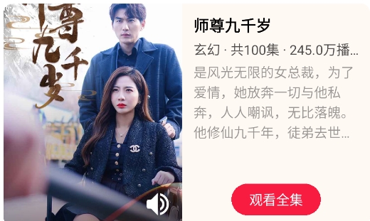 抖短劇app官方版