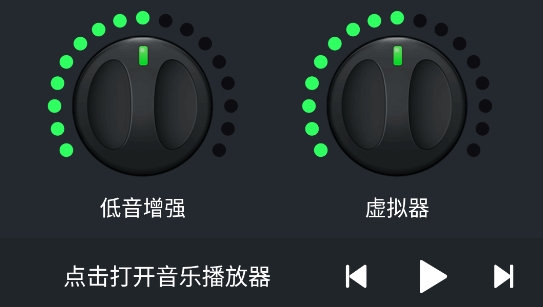 低音增強(qiáng)器官方版