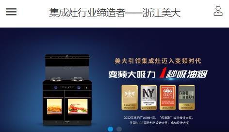 美大智廚app最新版