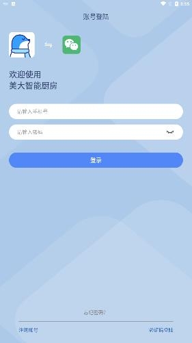 美大智廚app最新版