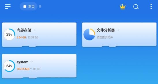 EX文件瀏覽器最新版本