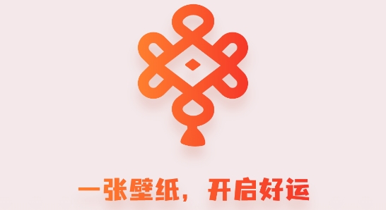 如意壁紙大師官方版