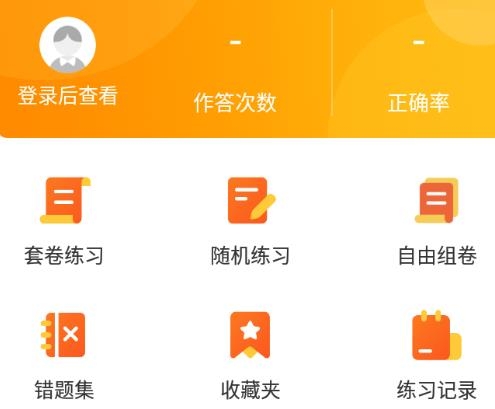 金榜時(shí)代app手機(jī)版