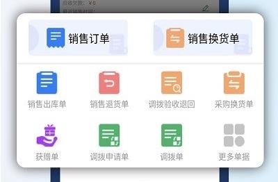 大麥進(jìn)銷(xiāo)存App最新版