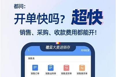 大麥進(jìn)銷(xiāo)存App最新版
