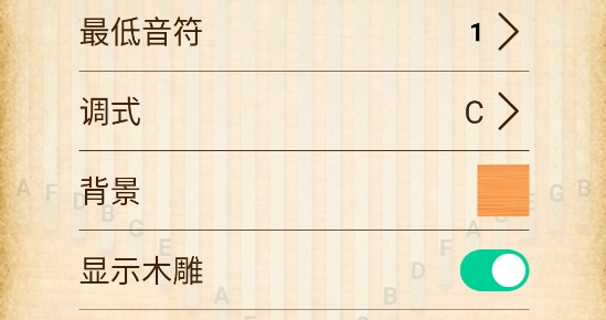 指趣拇指琴app官方版