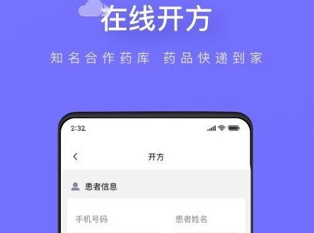 甘草云管家app官方版