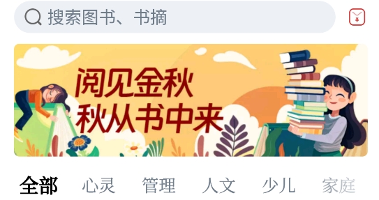 唯圍品書app官方版