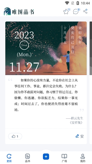 唯圍品書app官方版