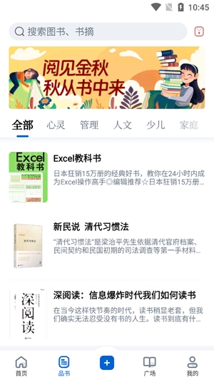 唯圍品書app官方版