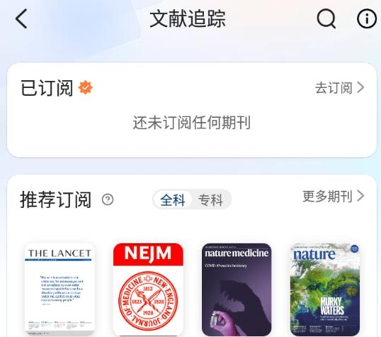 臨床決策助手app手機(jī)版
