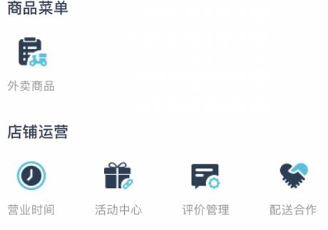 壹達(dá)商戶app最新版