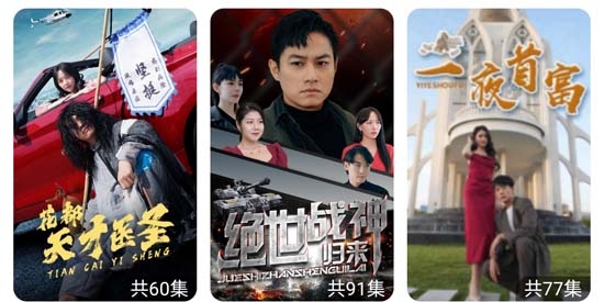 貝果短劇app官方版