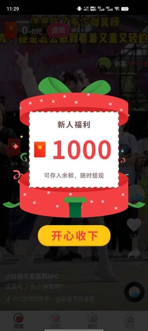 貝果短劇app官方版