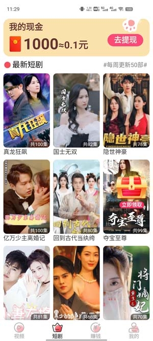 貝果短劇app官方版