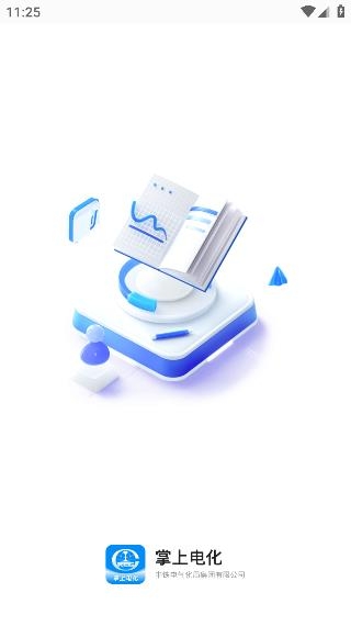 掌上電化APP安卓版 掌上電化APP安卓版