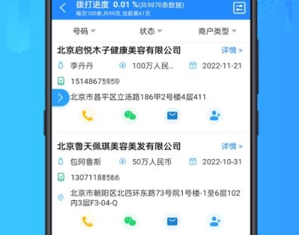 找客源app免費版