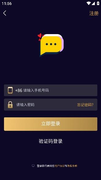 徠友派app最新版 徠友派app最新版