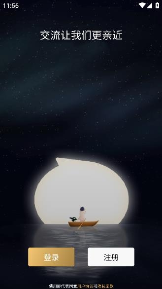 徠友派app最新版 徠友派app最新版