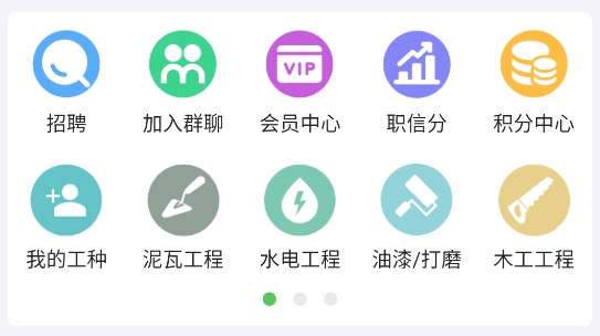 棒棒錘裝修平臺(tái)app官方版