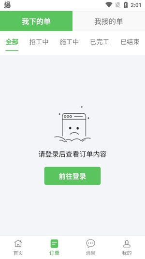 棒棒錘裝修平臺(tái)app官方版
