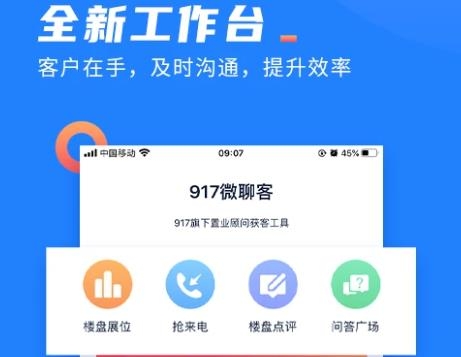 917微聊客app最新版