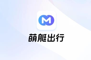 萌艇車(chē)主app官方版