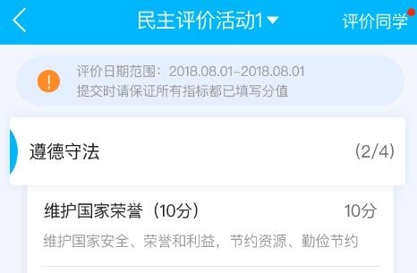 掌上綜評初中版app官方版