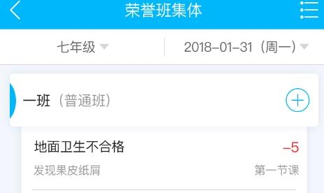 掌上綜評初中版app官方版