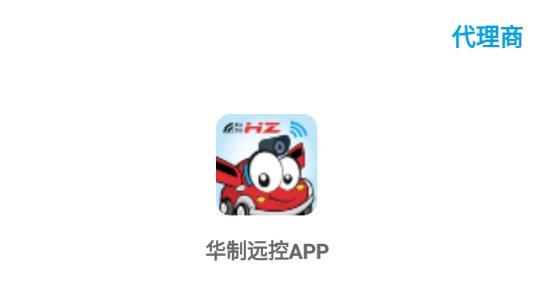 華制遠(yuǎn)控app官方版