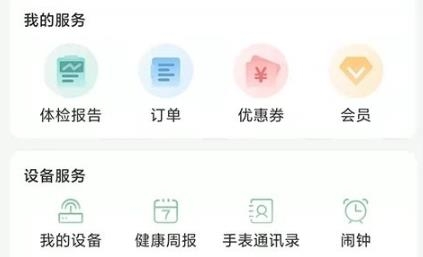 百年醫(yī)養(yǎng)app官方版